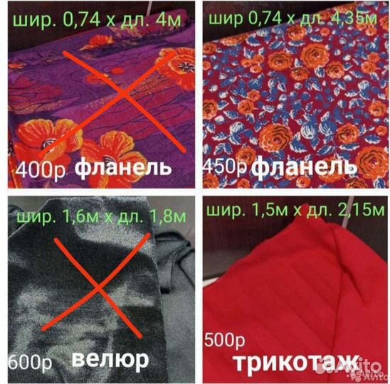Ткань СССР, отрезы ткани, фланель, трикотаж