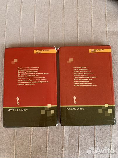 Учебник литература 5класс Меркин 2части