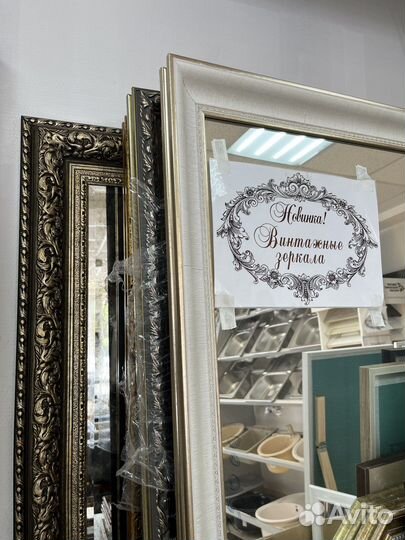 Зеркало в рост любое