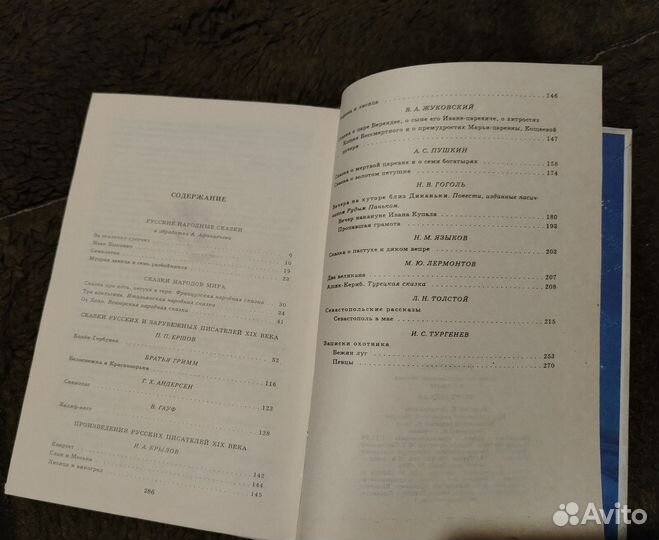 Родничок 5 класс 1 часть