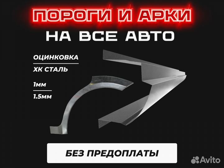 Пороги Citroen Berlingo m59 Берлинго м59