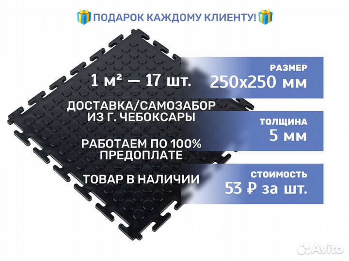 Модульная плитка пвх на пол гаража