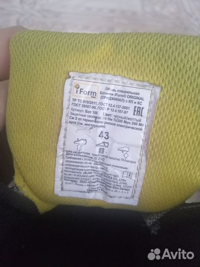 Спец обувь, усиленный носок димисезоные 43 р