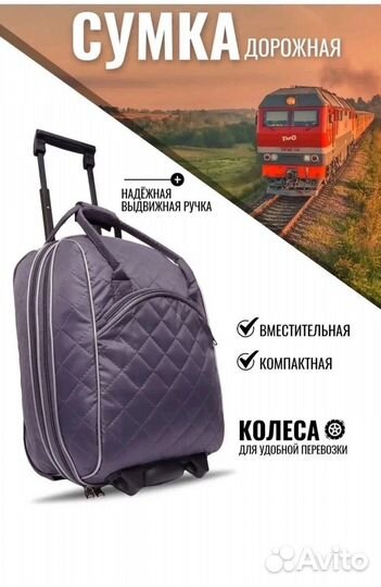 Сумка дорожная на колесах с выдвижной ручкой