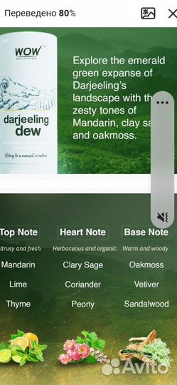 Парфюмерия