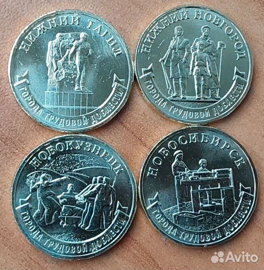 Pыбинск,Города трудовой доблести-3 и другие монеты