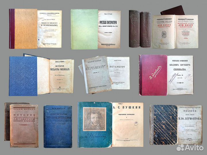 Антикварные книги