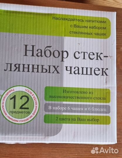 Набор столовой посуды на 6 персон