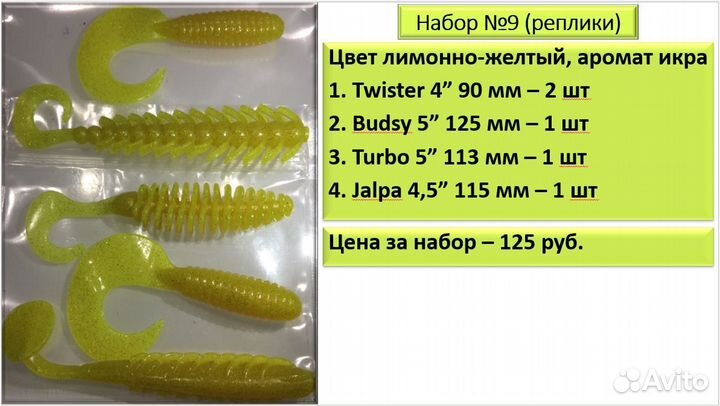 Силиконовые приманки реплики