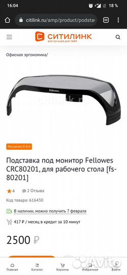 Подставка для монитора