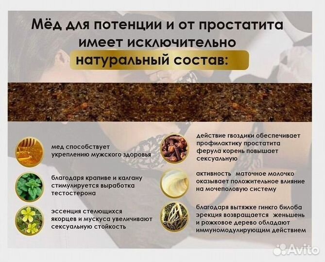 Мёд для поднятия тестостерона