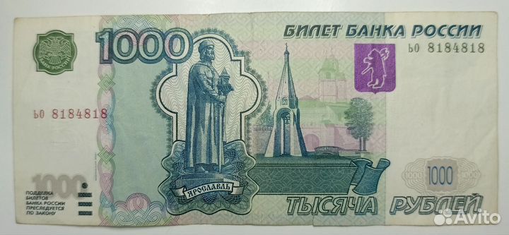 Купюра с красивым номером