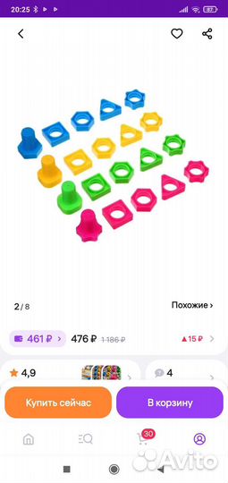 Развивающие игрушки пакетом