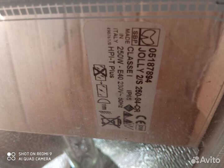 Фонарь прожектор SBP LEO/S 252-94-CR