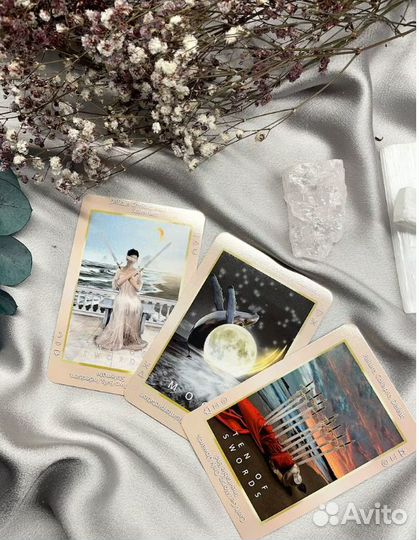 Небесное таро (оригинал)