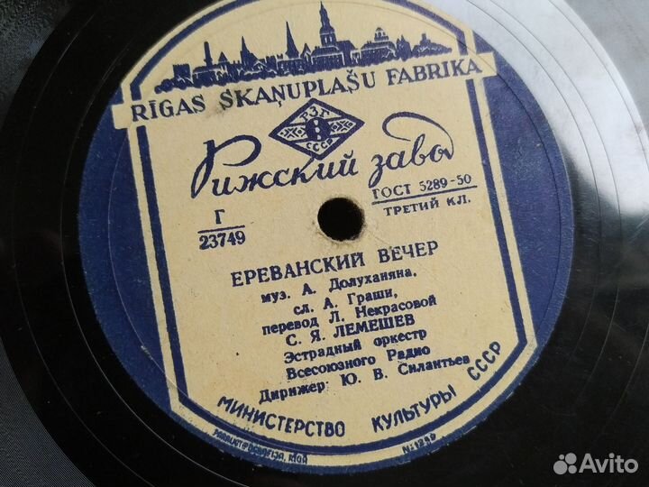 Грампластинки СССР