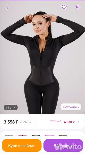 Комбинезон спортивный облегающий для фитнеса