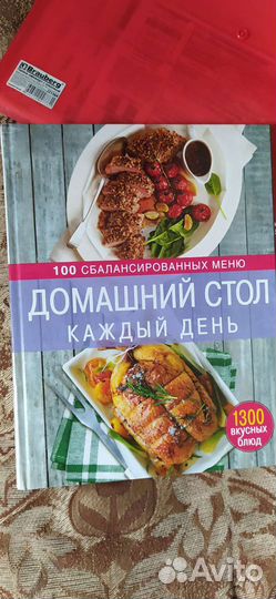 Большая кулинарная книга