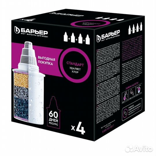 Комплект кассет Барьер Стандарт (х4) для кувшина