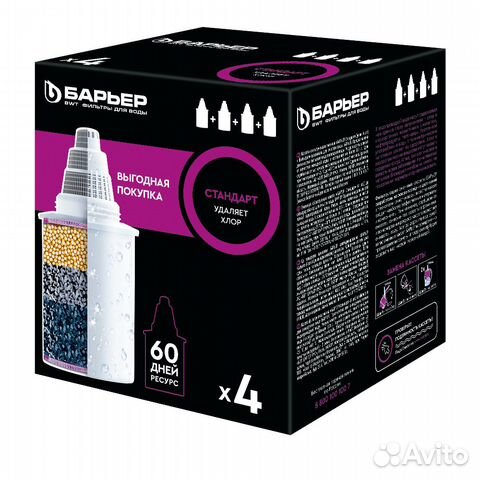 Комплект кассет Барьер Стандарт (х4) для кувшина