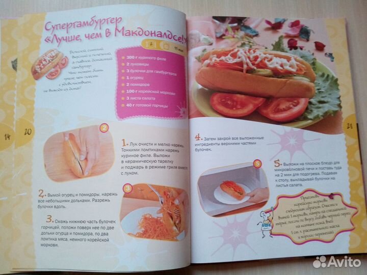 Готовим в микроволновке