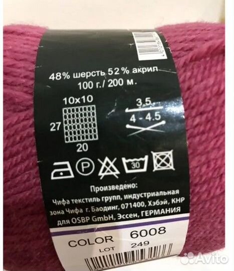 Пряжа unity (vita)