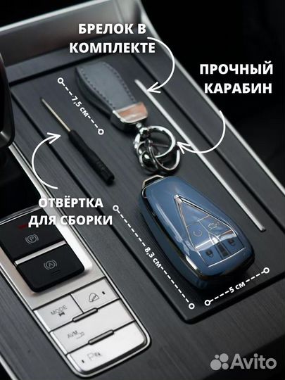 Чехол для ключа Changan сине-серый
