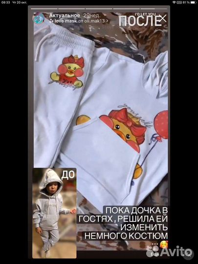 Роспись одежды