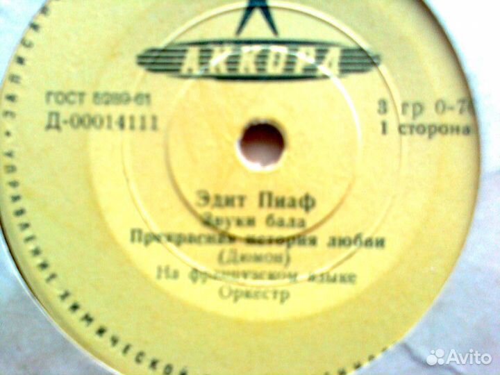 Советские пластинки 50-80е г