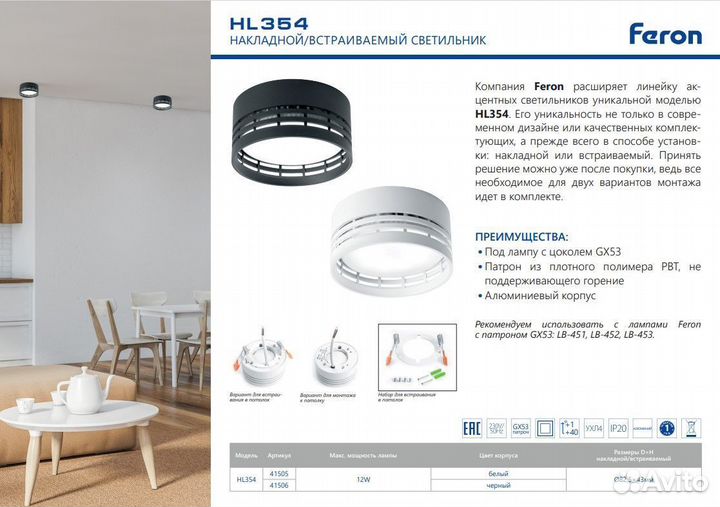 Светильник потолочный спот HL354 GX53 41505