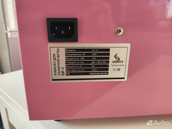 Аппарат для сахарной ваты