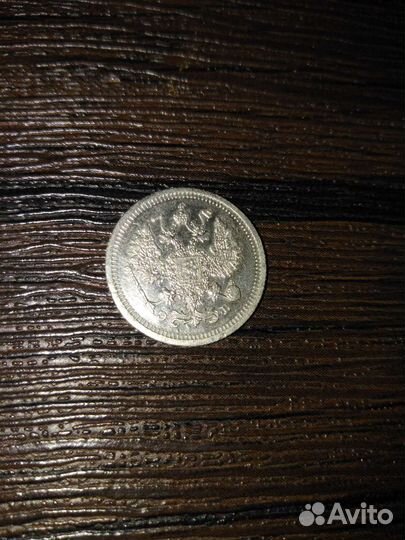 Царское серебро