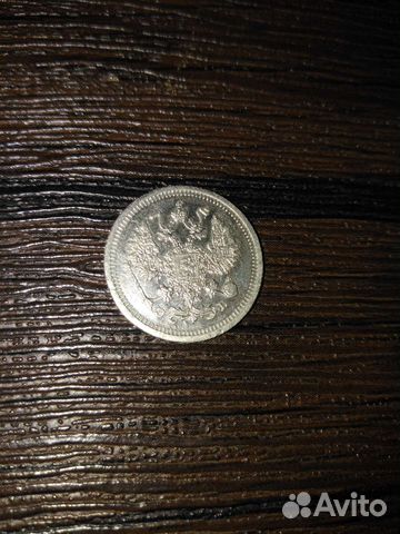 Царское серебро