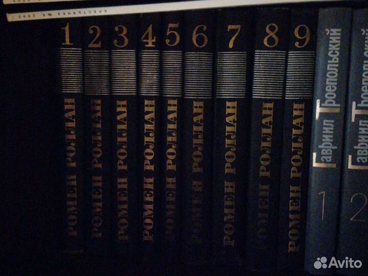 Ромен Роллан, 9 томов