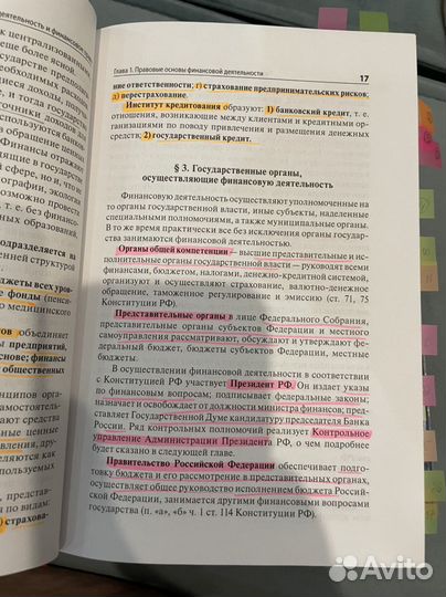 Учебники по праву для юристов