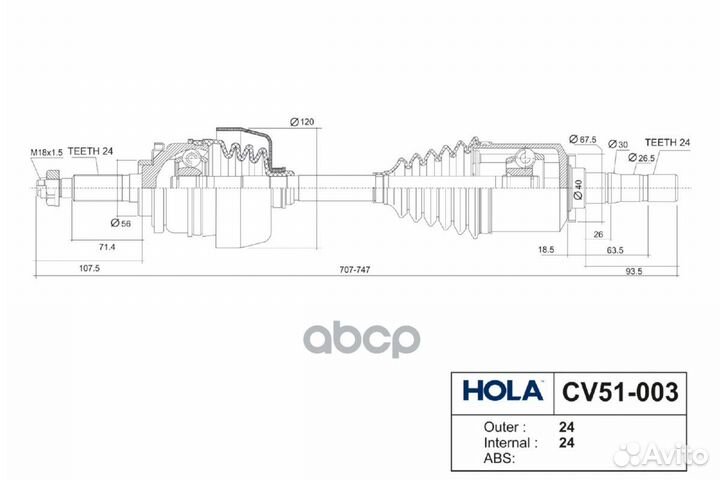 Привод в сборе 24 шлица, левый CV51-003 hola