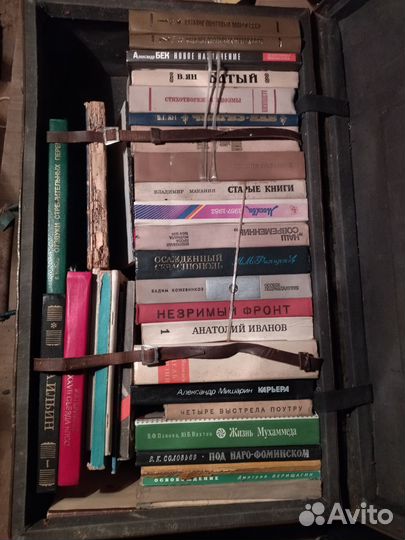Книги советские б/у