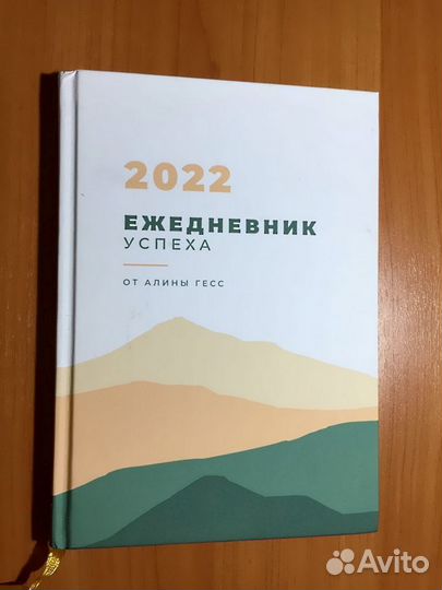 Ежедневник, Журналы ригистрац, Блокноты