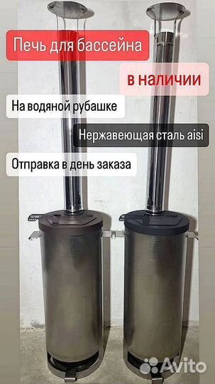 Нагреватель для бассейна