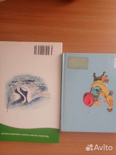 Книги для детей