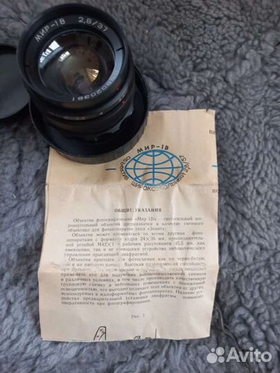 Объектив фотографический 