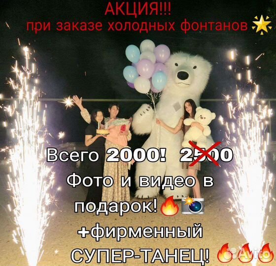 Белый мишка поздравление