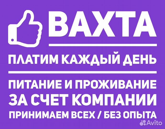 Комплектовщик с проживанием (г. Домодедово)