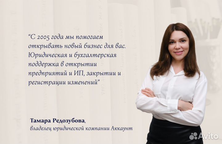 Регистрация ООО, ИП за 3 дня бесплатно