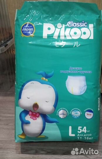 Подгузники трусики Pikool L