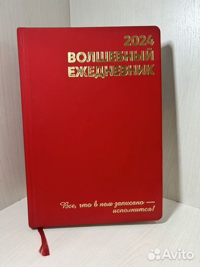 Волшебный ежедневник Шустиной, лунный календарь