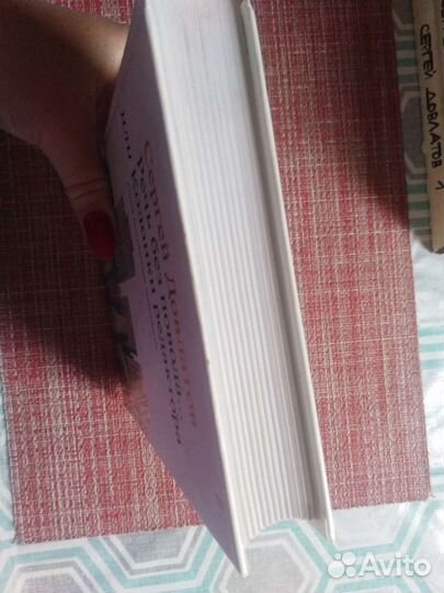 С. Довлатов Речь без повода