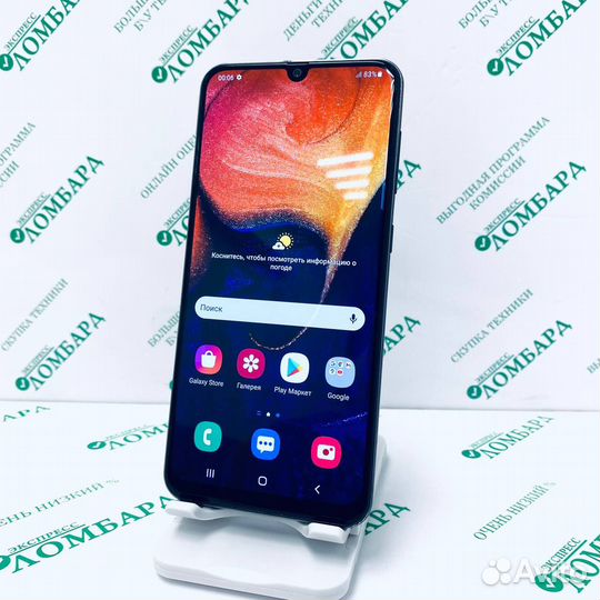 Samsung Galaxy A50, 4/64 ГБ