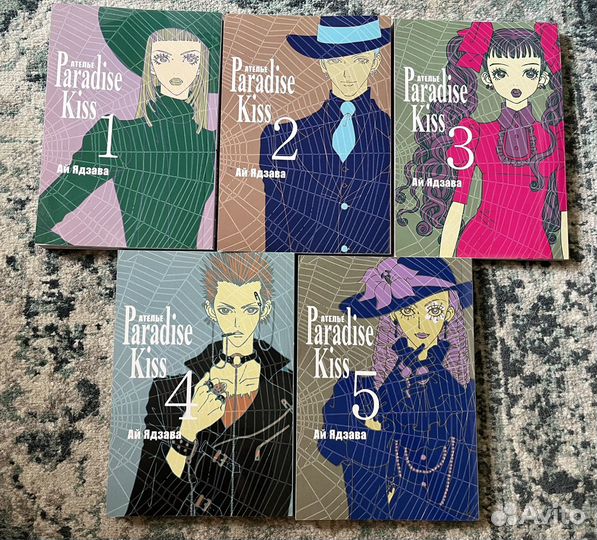 Манга «Ателье Paradise Kiss» Ай Ядзава