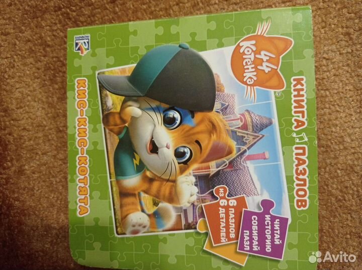 Книга пазл детская